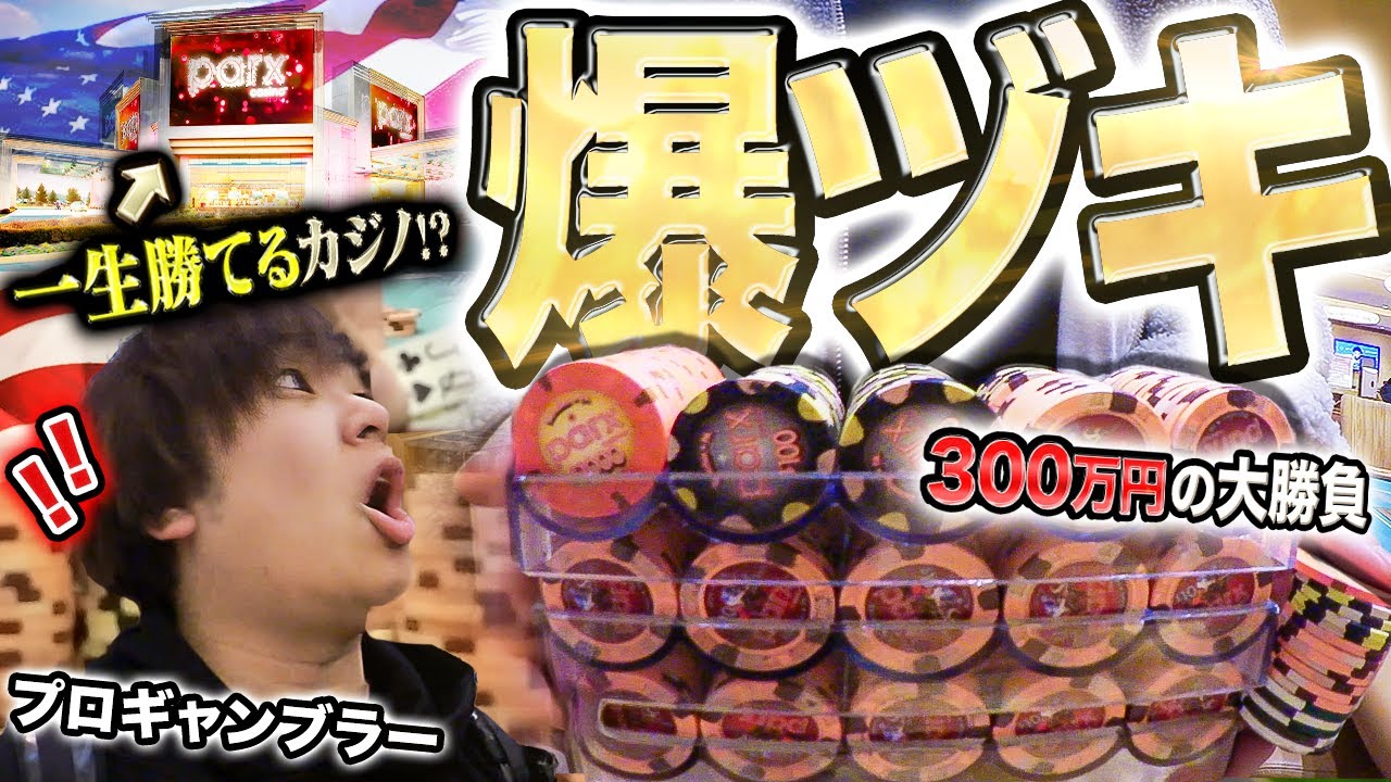 New York: The Last Destination of the Poker Trip! [America