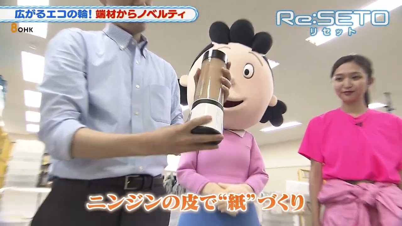 サザエさんのエコ視察「広がるエコの輪！端材からノベルティ」 - YouTube