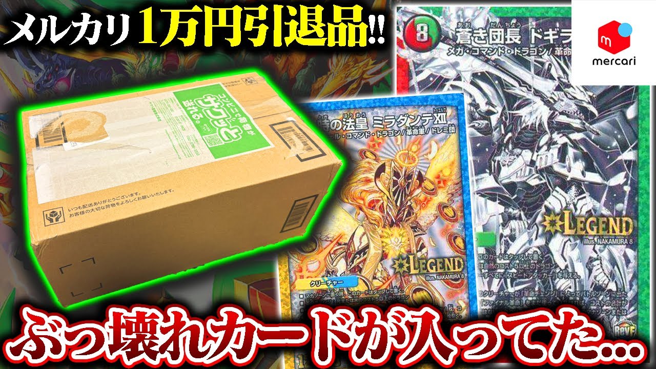 購入金額の〇倍に!?過去最強レベルの