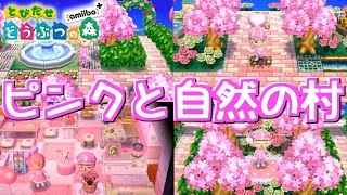 Aira*村」はピンク色の花々あふれる自然いっぱいの村【とびだせ