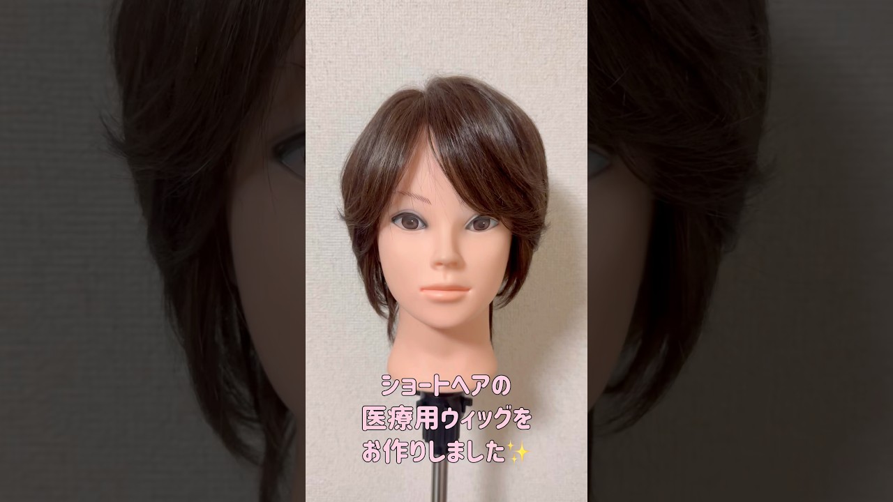 オーダーメイドウィッグ（女性用・医療用ウィッグ）｜自然で低価格の