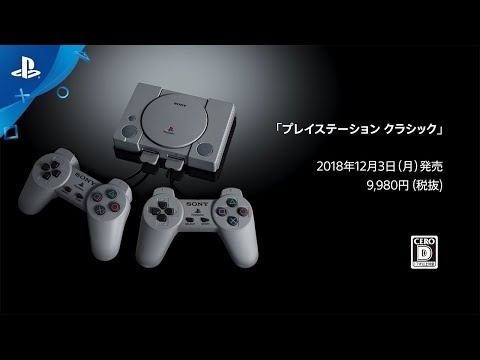 プレイステーション クラシック」内蔵ソフト20タイトル紹介トレーラー