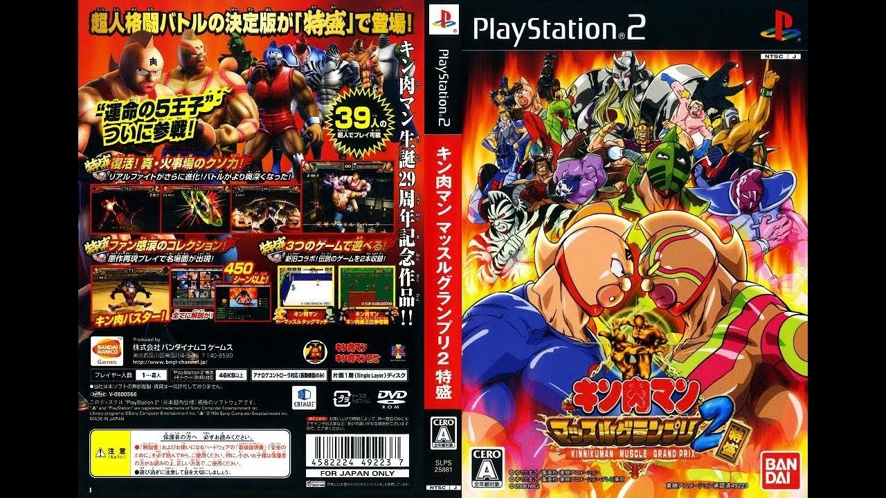 ps2】キン肉マン マッスルグランプリ2 特盛 アーケードモード プレイ