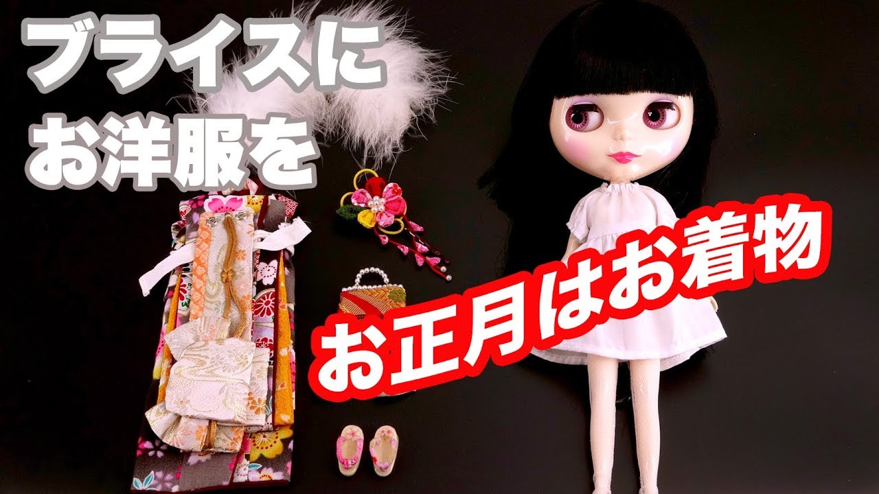 ブライス『ガーデン・オブ・ジョイ』16周年アニバーサリー人形開封 .2