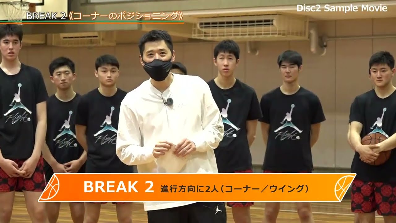 恩塚 亨 Offence Game Model【DVD3枚組・分売不可】 恩塚 亨 Offence