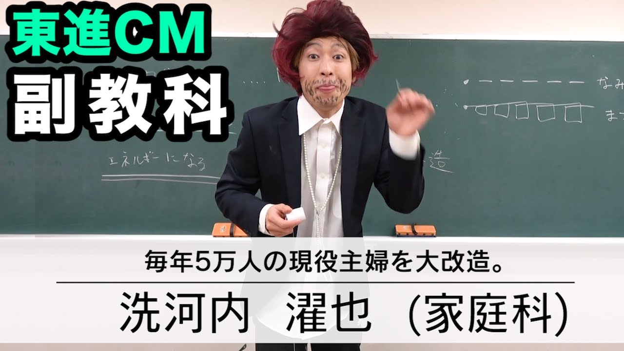 Commercial Parody] What if Toshin High School only had instructors