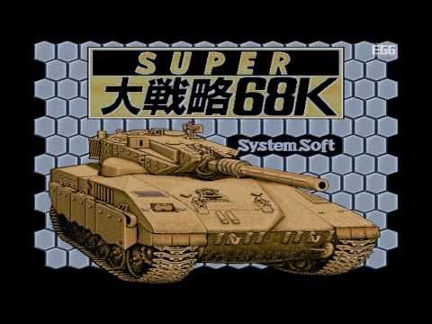 SUPER大戦略68K for X68000 (1988) - YouTube