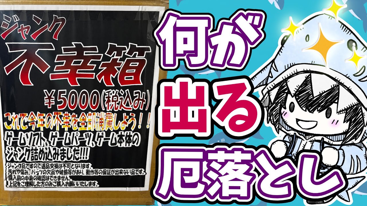 懐かしのレトロゲーム(3DO REAL(3DO))15】 ファラオの封印 3DO of the