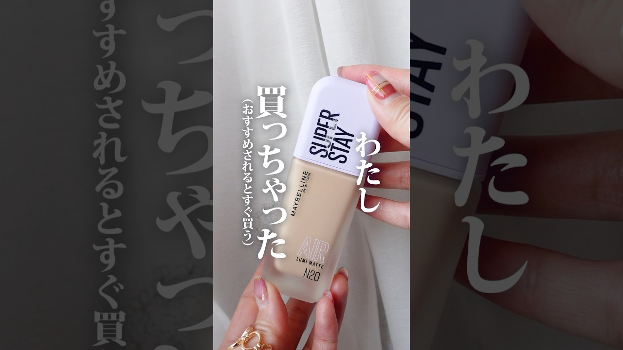 One-day verification] I saw an advertisement for the liquid