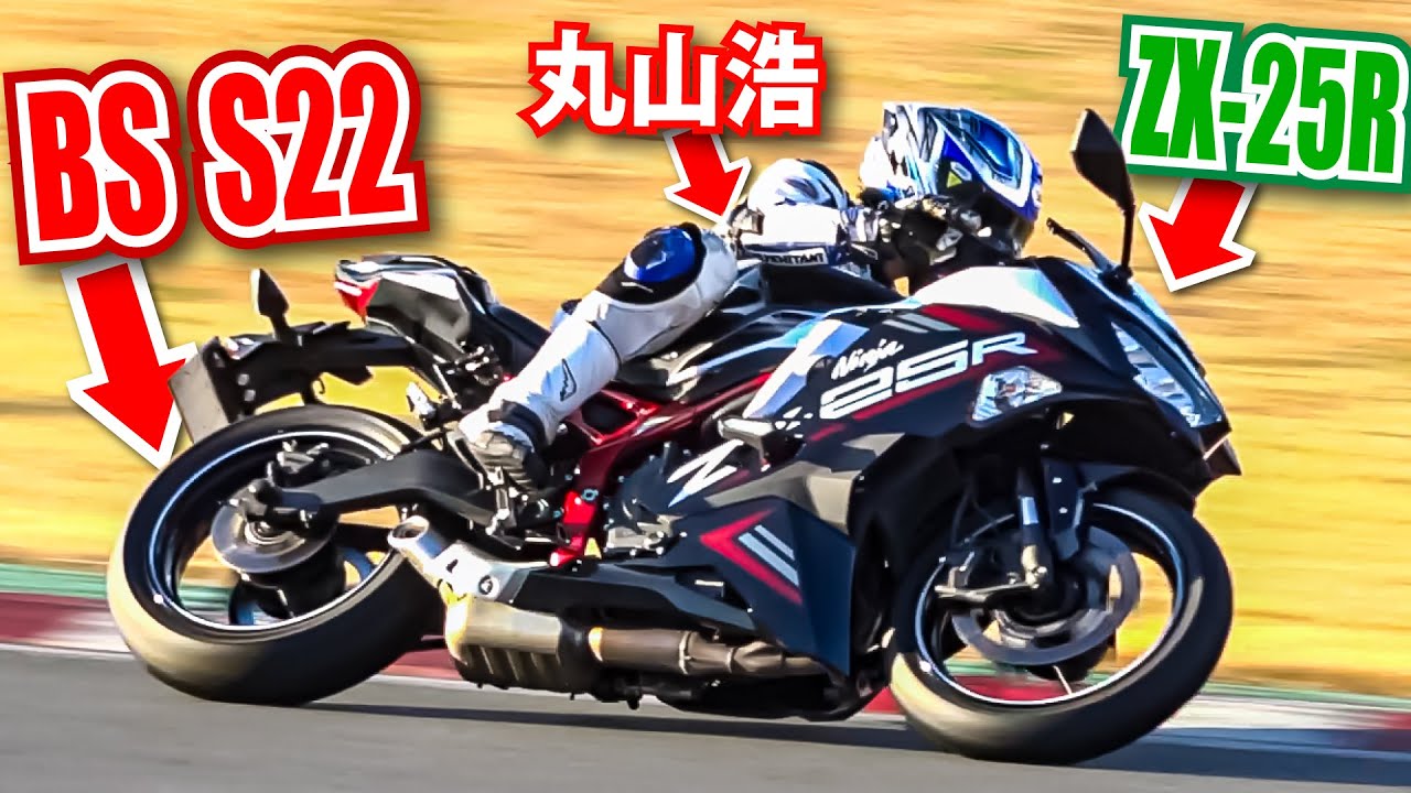 Attacking Tsukuba 2000 on a Ninja ZX-25R fitted with Bridgestone