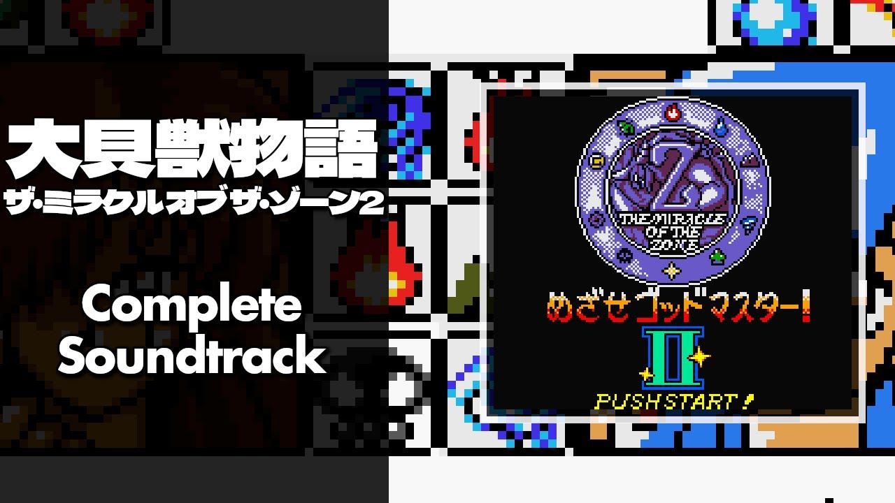 Daikaijuu Monogatari: The Miracle of the Zone (大貝獣物語 ザ