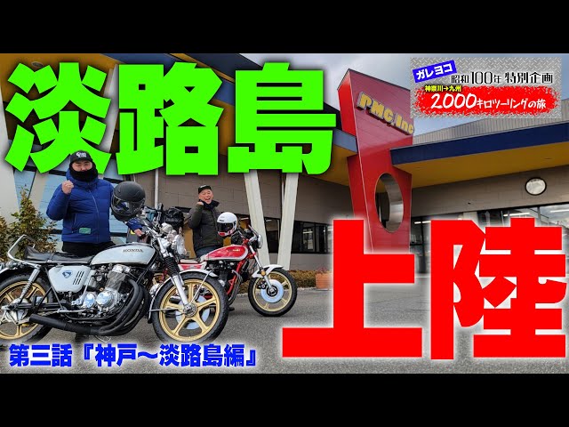 Special project for the 100th anniversary of the Showa era