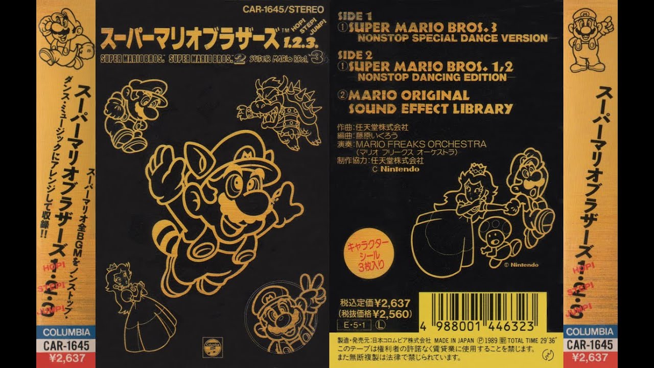 スーパーマリオブラザーズ 1.2.3. HOP! STEP! JUMP!（カセットテープ