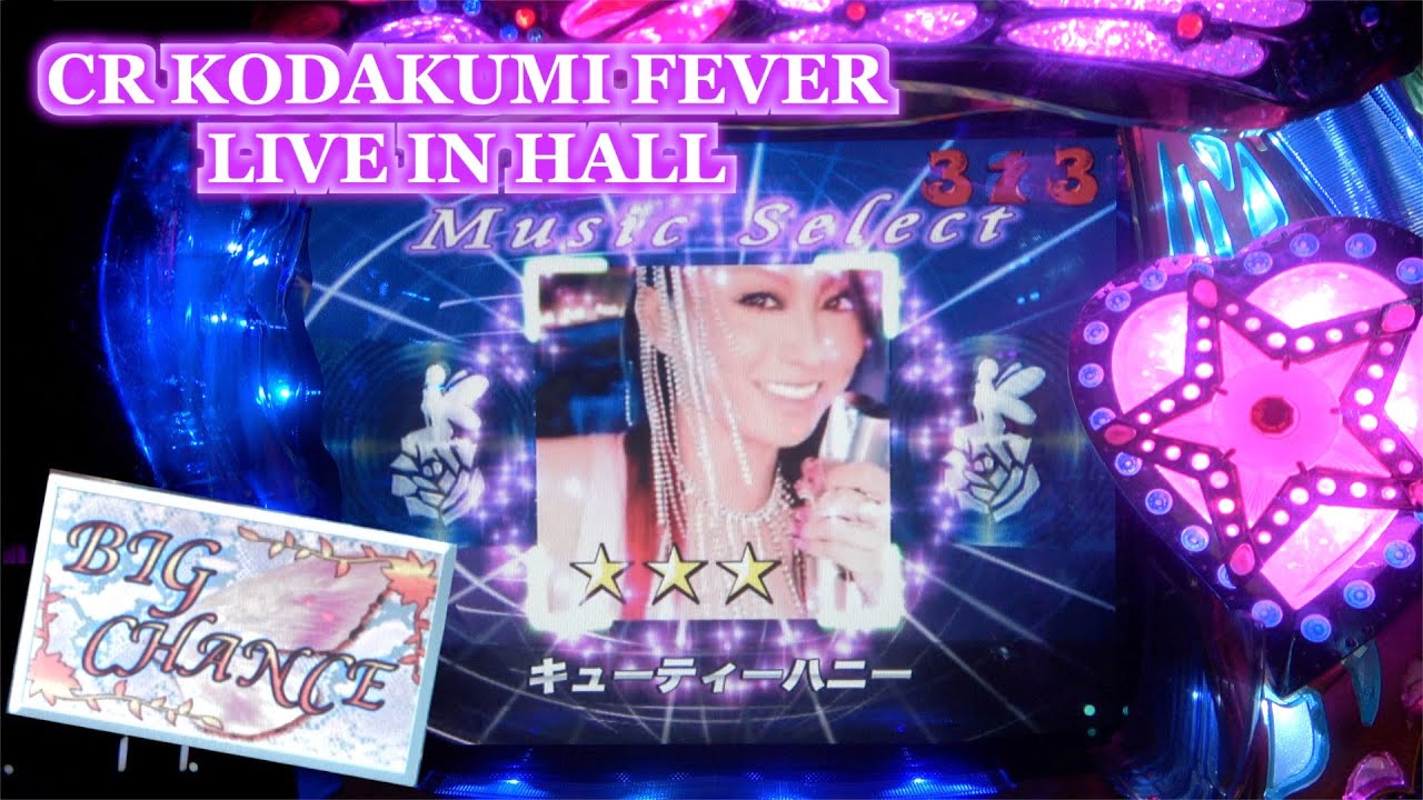 CRフィーバー倖田來未MF-T】枠フラ最高！ - YouTube