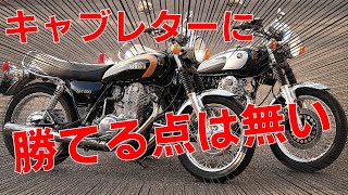 SR400キャブレター式】何がそんなに良いのか？ - YouTube