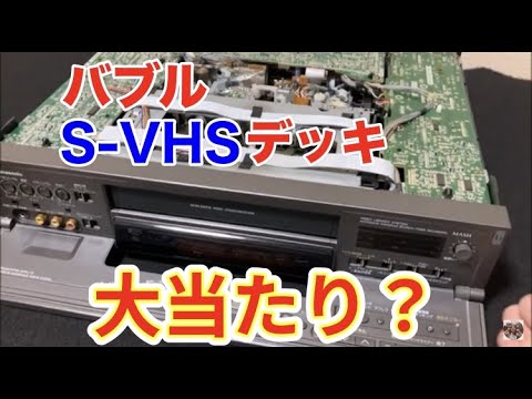 ハードオフの通販サイト「オフモール」でジャンクのS-VHSバブルデッキ