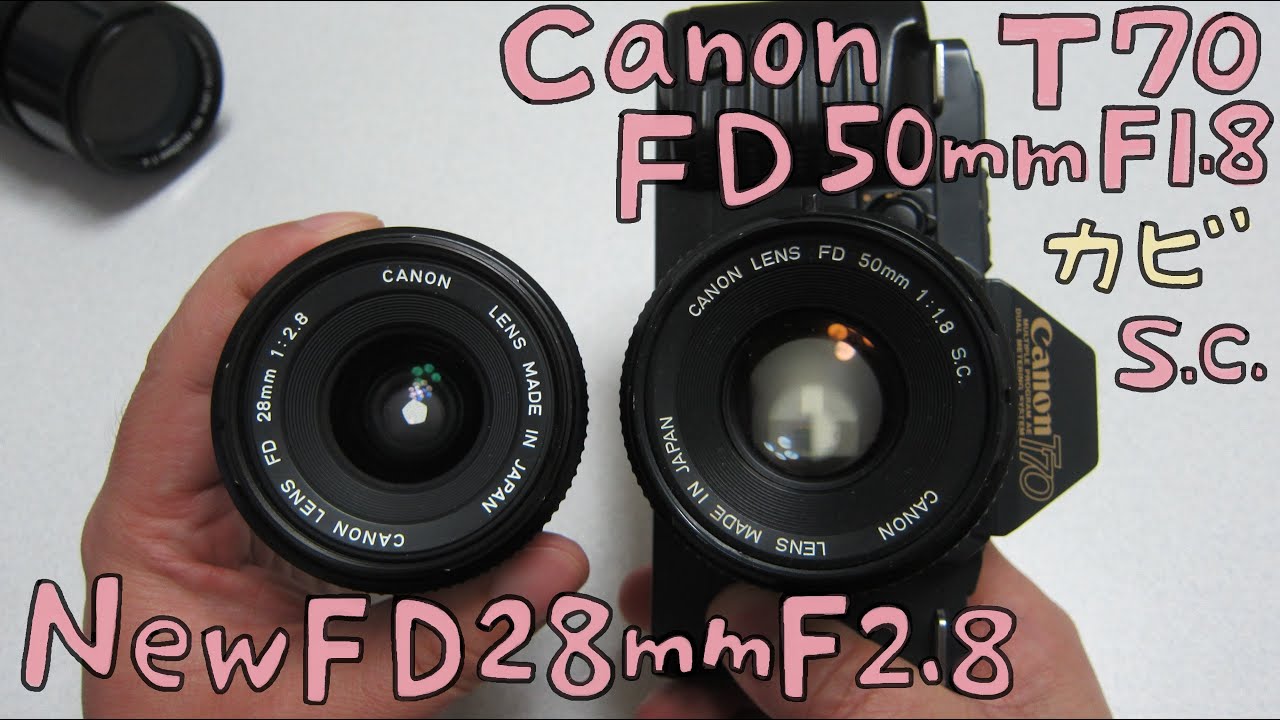 フィルムカメラ 】Canon T70 に 単焦点レンズ New FD 28mm F2.8 と FD