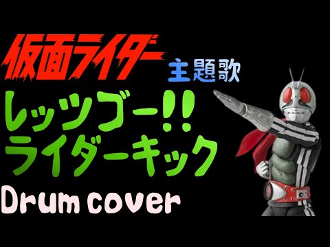 仮面ライダー レッツゴー!! ライダーキック / Kamen Rider Let's Go