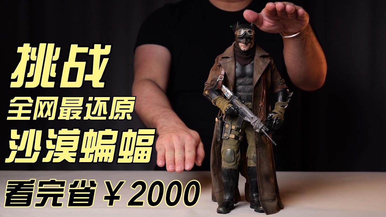 THE best way to modify your HOTTOYS Knightmare Batman - YouTube