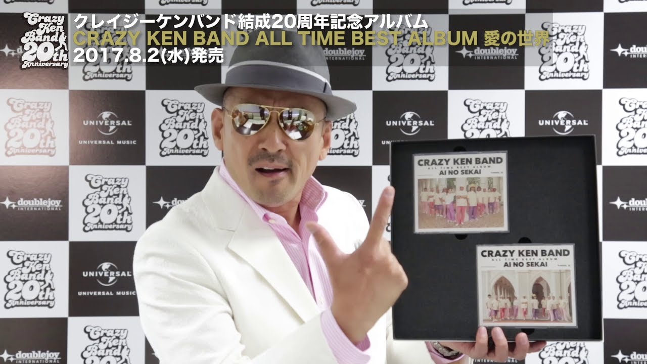 CRAZY KEN BAND ALL TIME BEST ALBUM 愛の世界 [初回盤][CD][+DVD