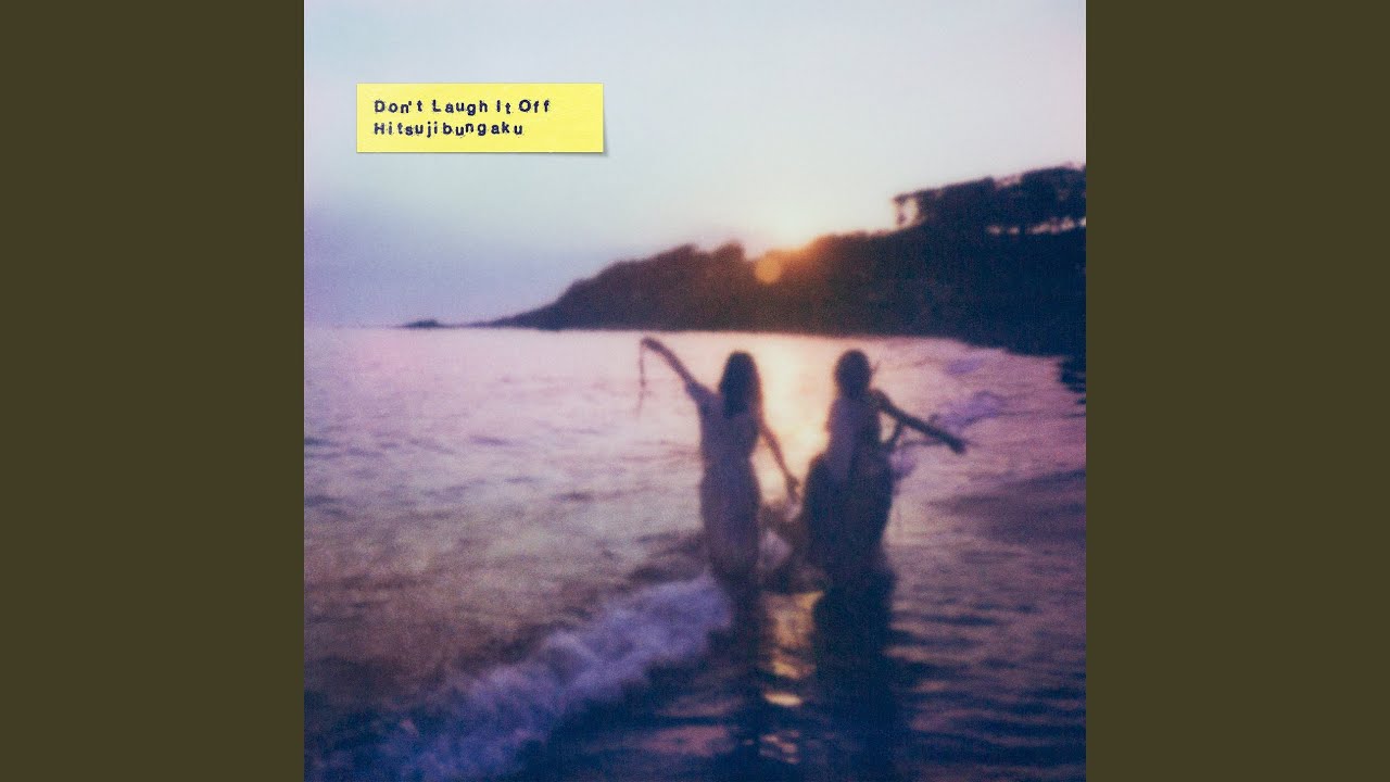 直筆サインポストカード付】 羊文学 Don'tLaugh It Off 直筆サイン