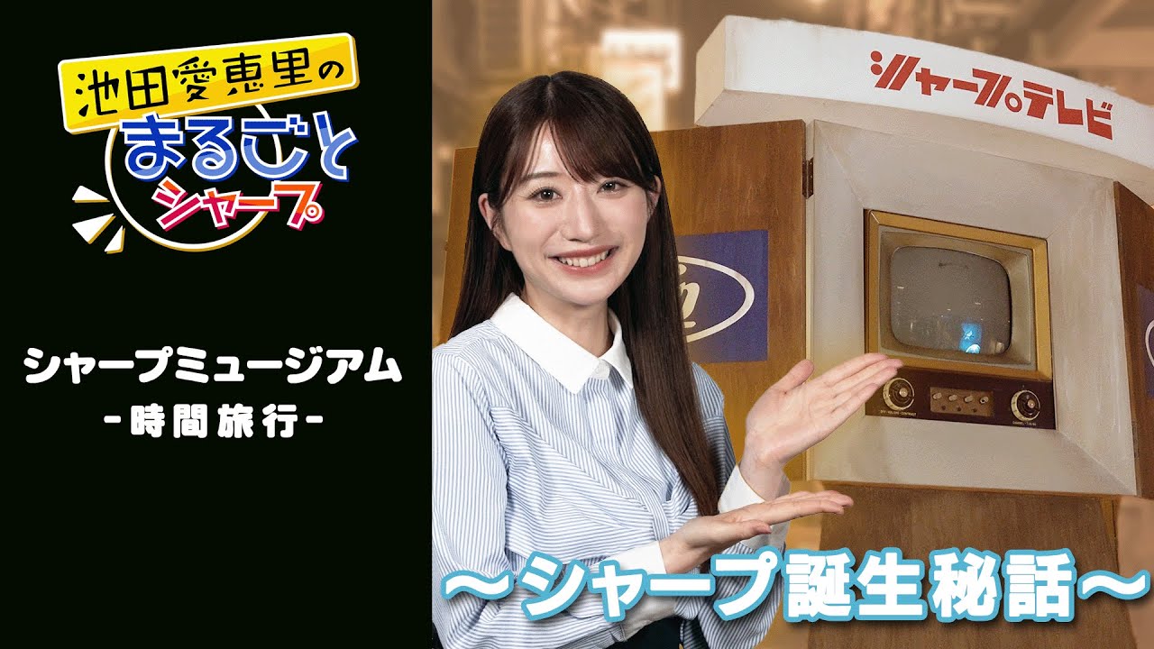 コレとアレ足したおもしろレトロ家電 「試行錯誤のおもしろ家電（後編