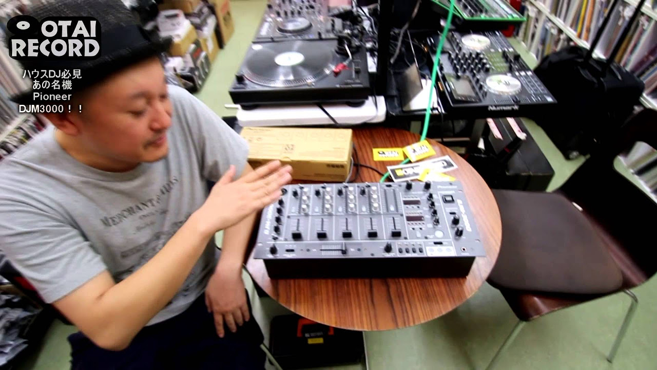 1/9]本気のミックスを目指すなら！！あのPioneer「DJM-3000」が大変化