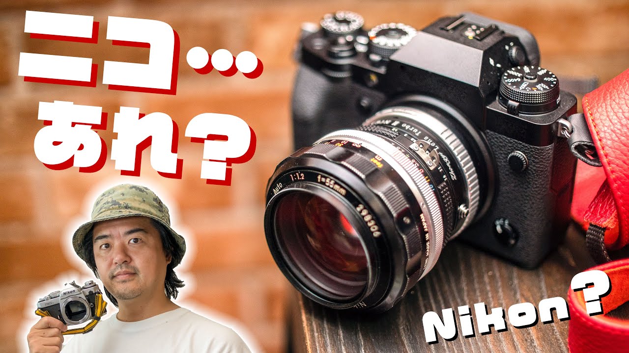 Nikon Z fc 発表の1ヶ月前 ニコンのレトロなミラーレスカメラを想像し
