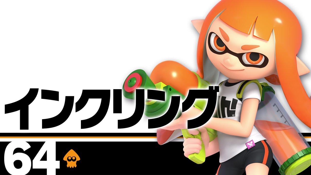 Switch「大乱闘スマッシュブラザーズ SPECIAL」12月7日発売！スプラ