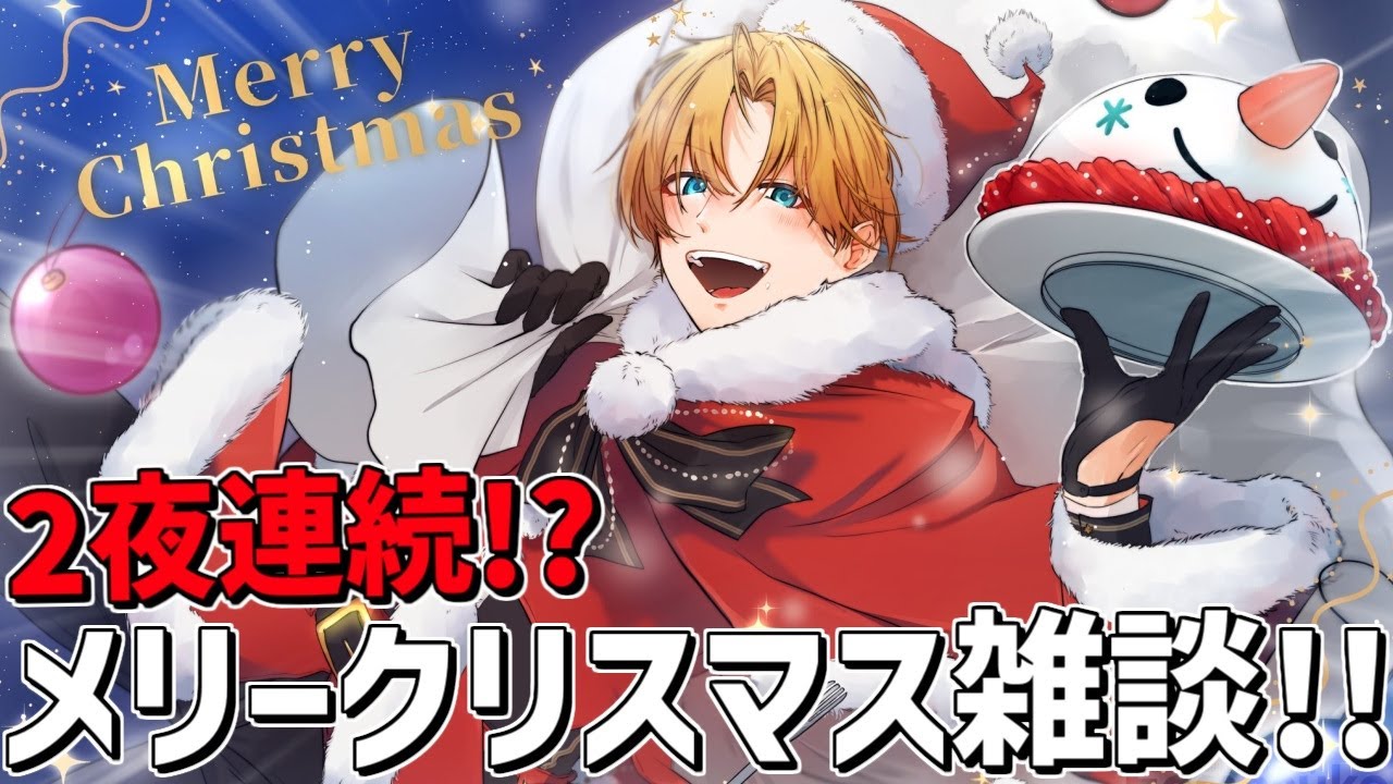 サンタさんから初めて車の免許もらった！！【 エビオ/にじさんじ