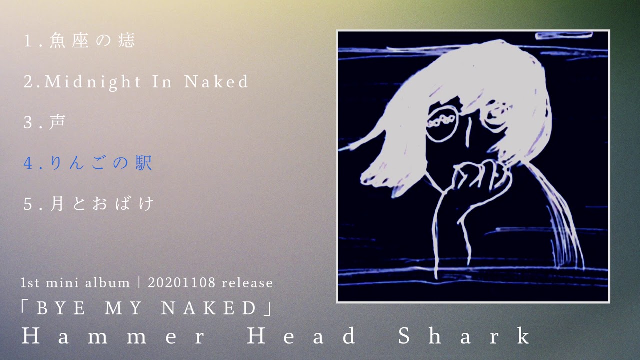 Hammer Head Shark / BYE MY NAKED | The Domestic