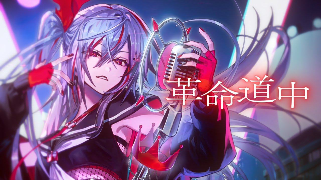 Leader starts the Flow Glow song cover relay! 革命道中 ／ 響咲