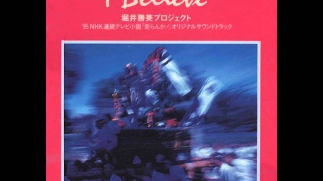 1988] Katsumi Horii Project – Ocean Drive [Full Album] - YouTube