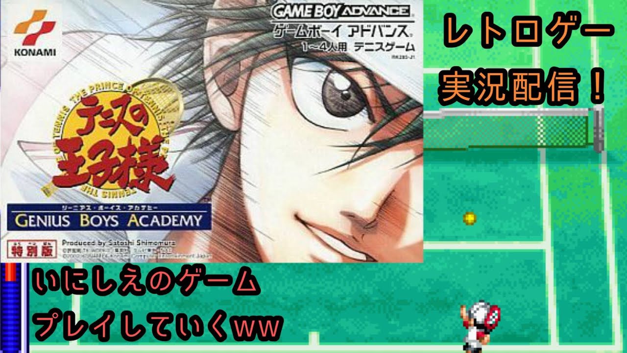 レトロゲーム】テニプリそんなに知らない奴が、テニスの王子様