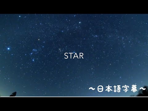 ROCKY(ASTRO) & ChaWoo STAR MV 〜日本語字幕〜 - YouTube