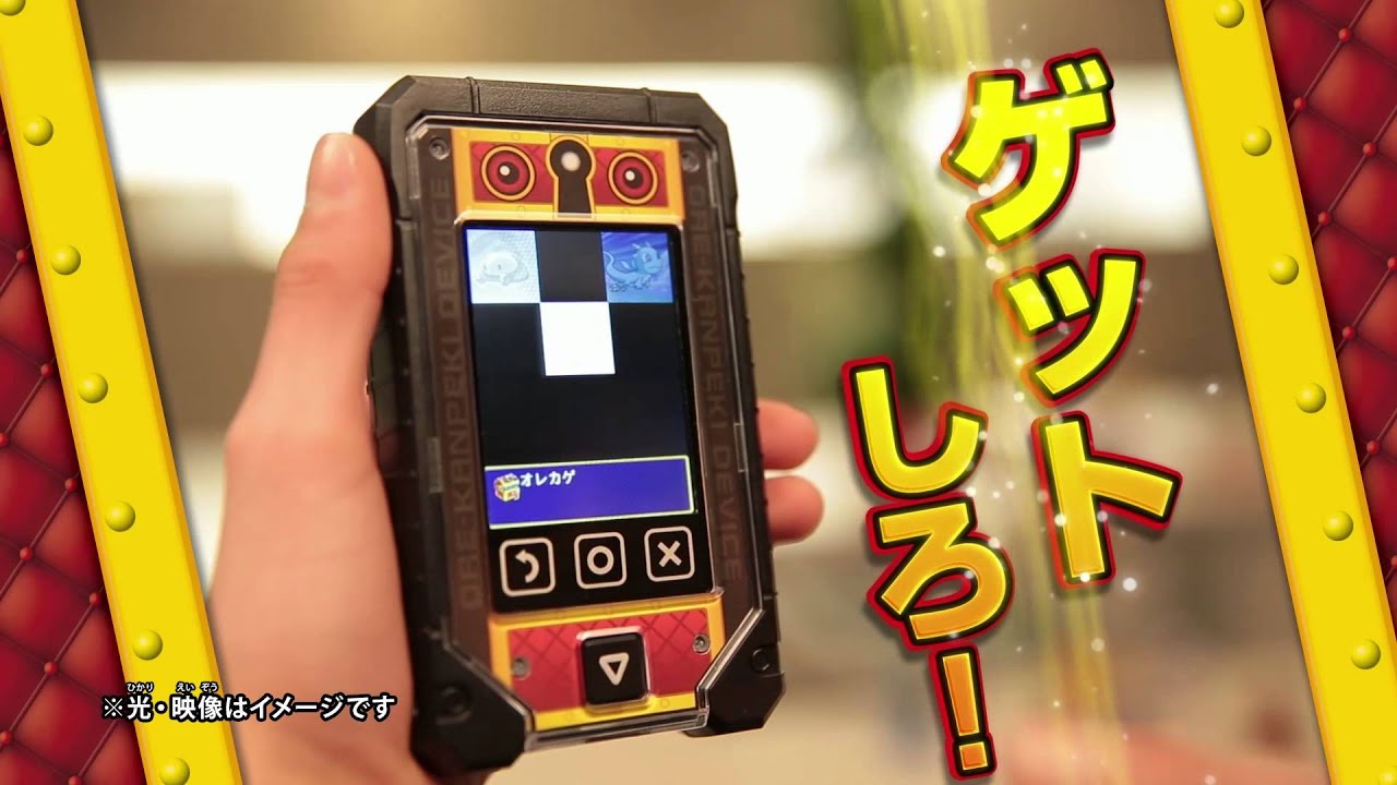 オレカンペキデバイス アニメ版CM30秒.Ver - YouTube