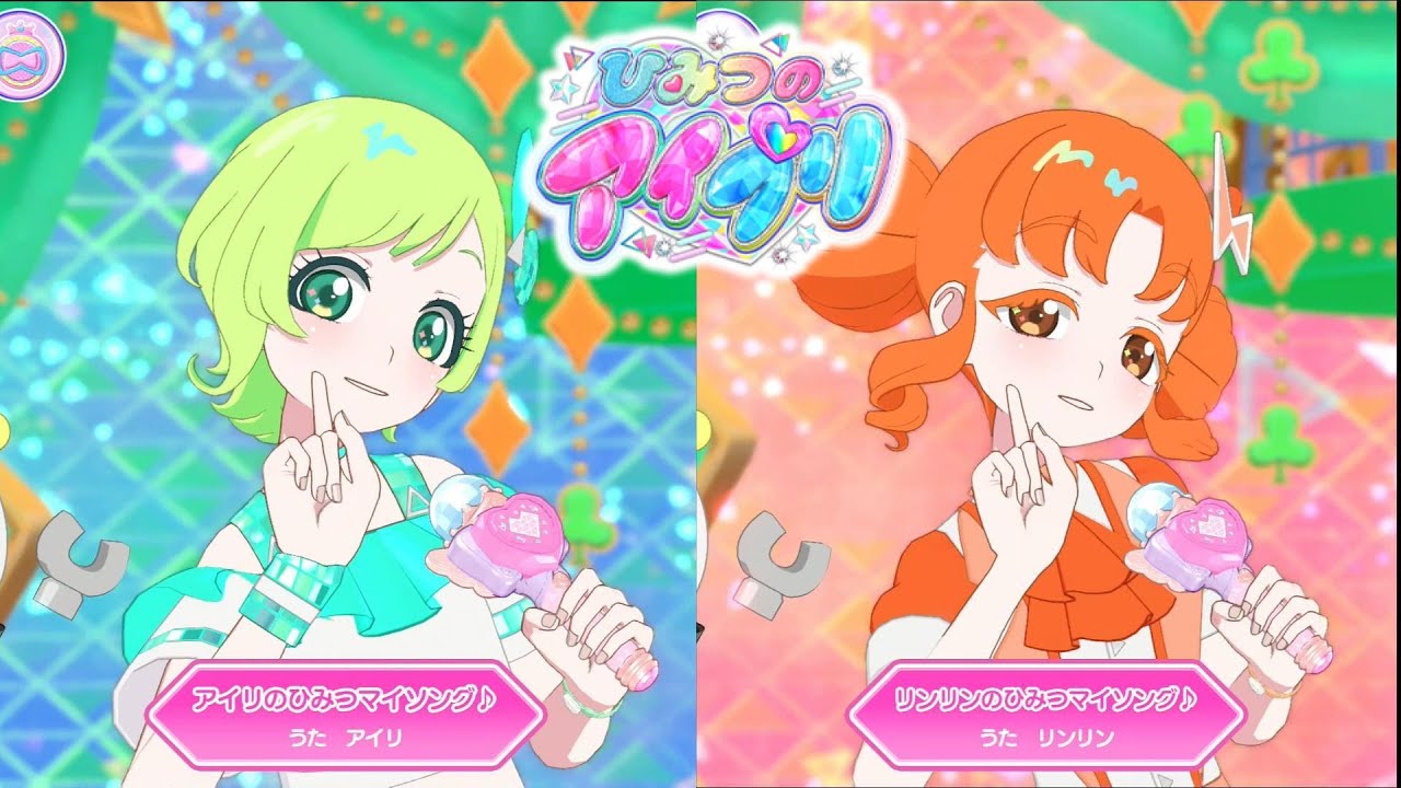 ひみつのアイプリ アニメキャラライブ#20】アイリとリンリンのひみつ