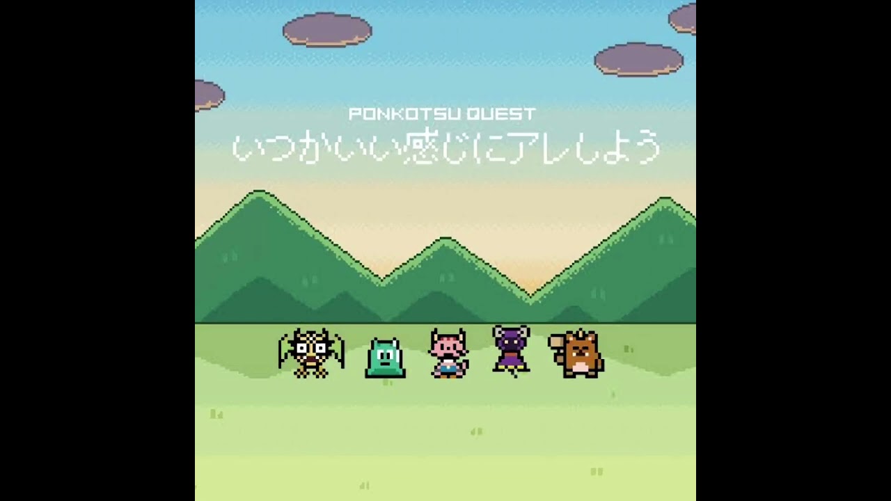 いつかいい感じにアレしよう - YouTube