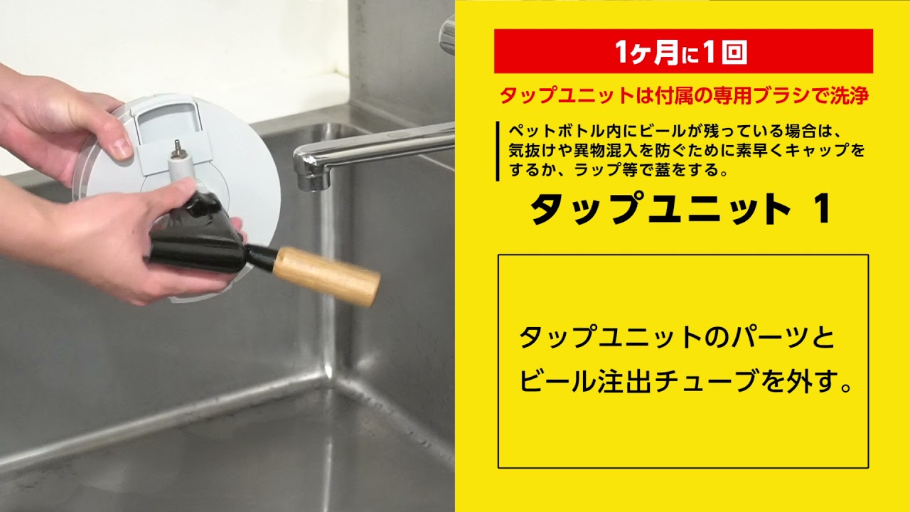 TAPPY】ディスペンサー洗浄マニュアル - YouTube