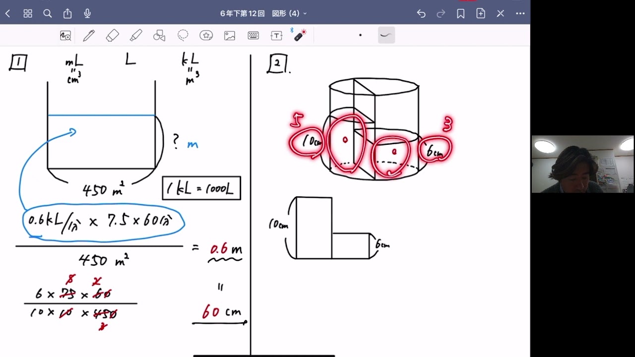 予習シリーズ算数6年下第12回【図形（4）】難関校対策 - YouTube