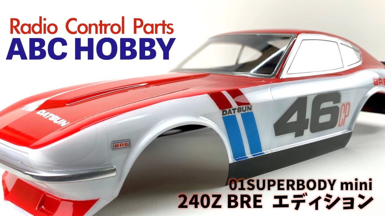 1/10 ラジコン ボディ オーダーページではなく、制作相談ページ A