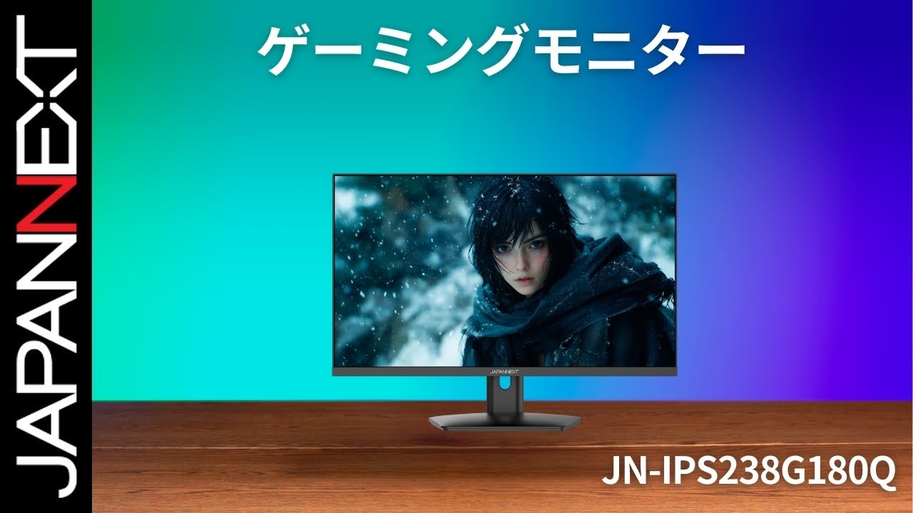 JAPANNEXT 23.8インチ IPSパネル搭載 180Hz対応 WQHD(2560x1440)解像度