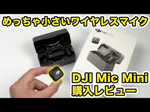 I bought it] I bought the super small wireless microphone DJI Mic