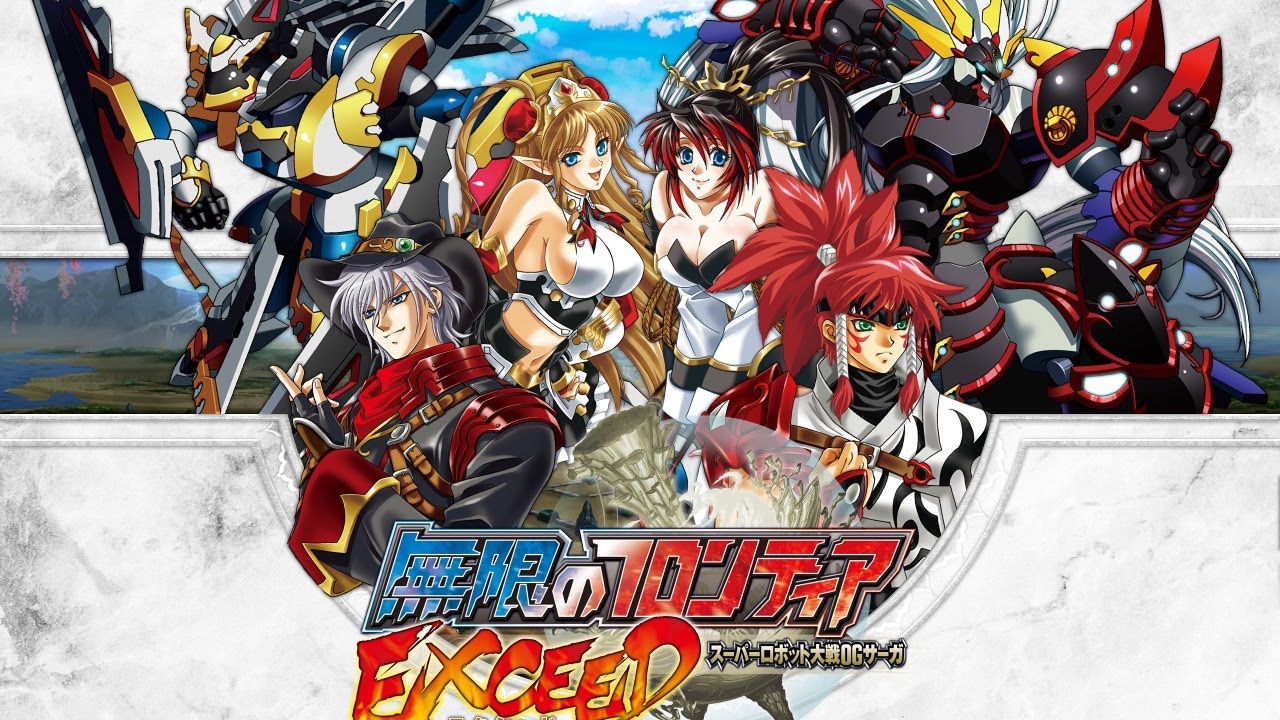 Super Robot Taisen OG Saga: Endless Frontier Exceed / 無限の