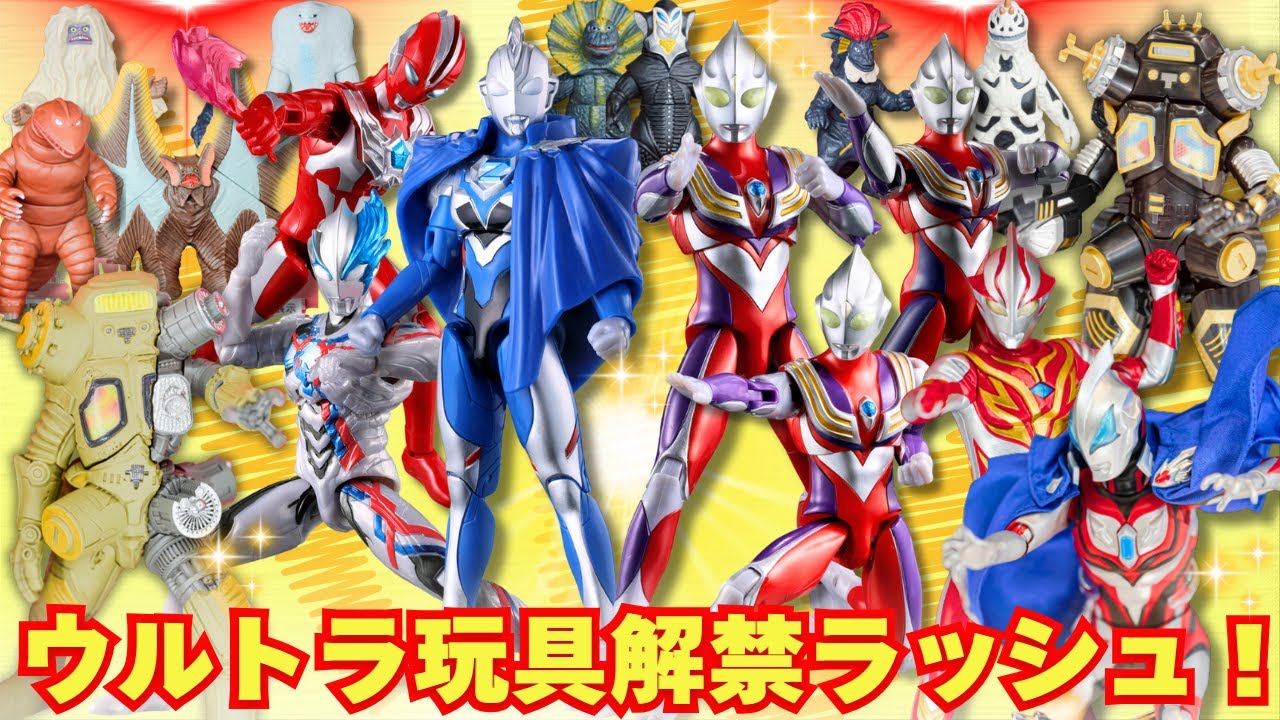 Lots of new products!] The information about Ultraman toys
