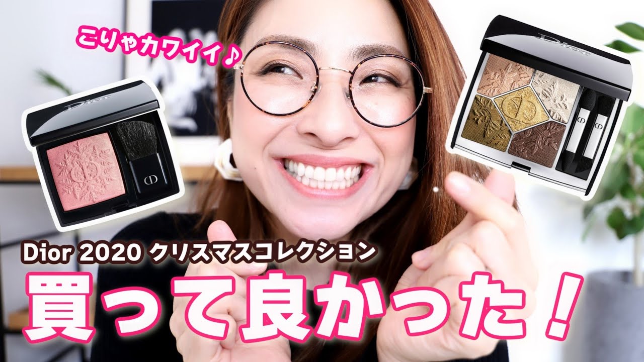 あぁ綺麗！！】Dior サンク クルール クチュール＜ゴールデン ナイツ