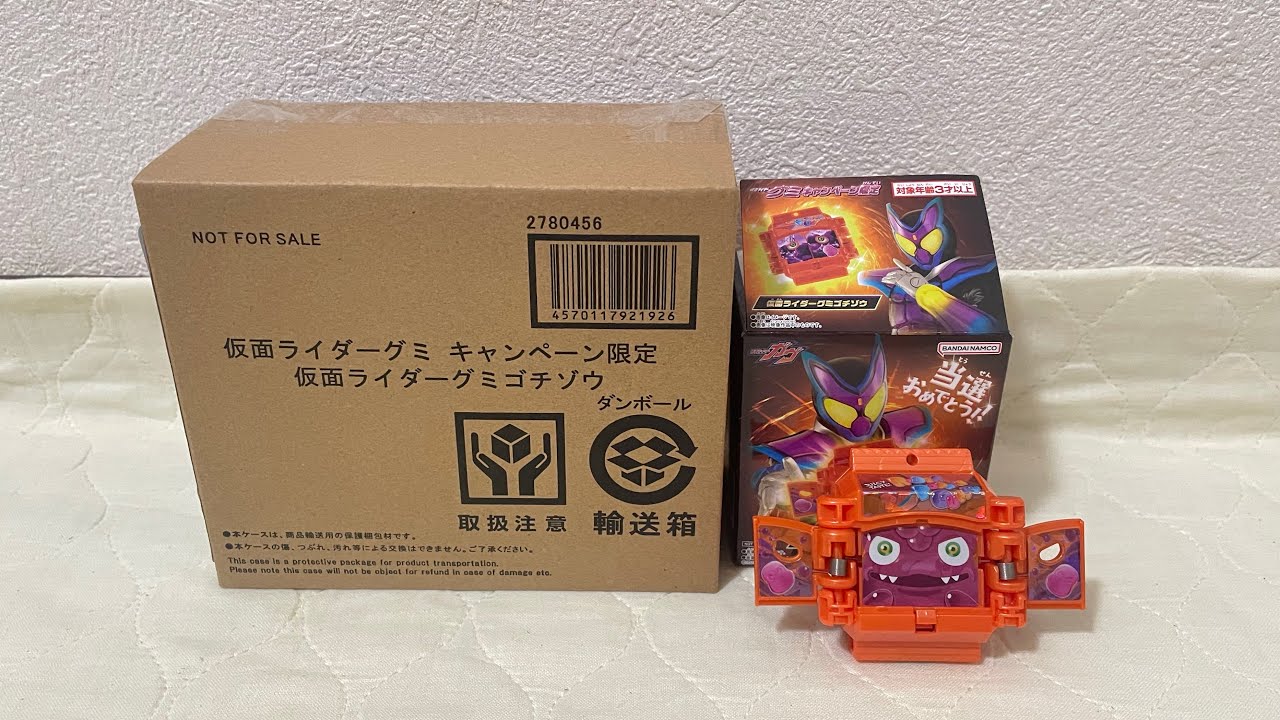 届いたよ】仮面ライダーグミ キャンペーン限定 仮面ライダーグミゴチ
