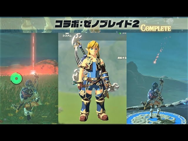 コラボ：ゼノブレイド2 ミニチャレンジ】 攻略 ゼルダの伝説 ブレス