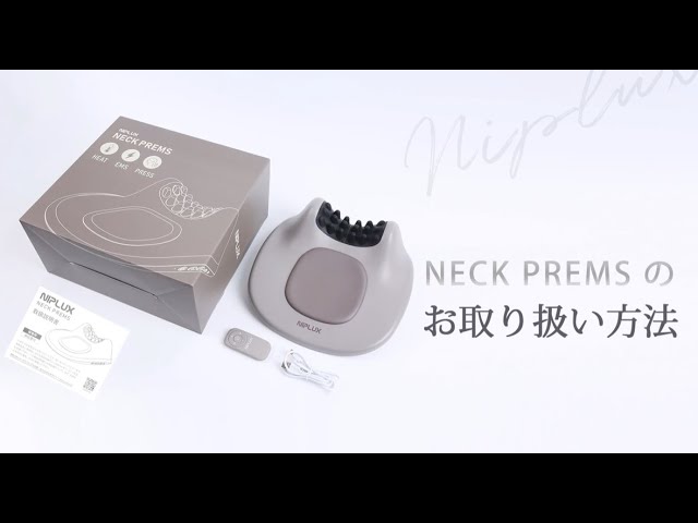 NIPLUX NECK PREMS 使用動画 - YouTube