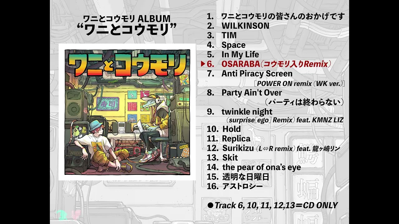 XFD】ワニとコウモリ(YACA IN DA HOUSE & 高坂はしやん) New Album【CD